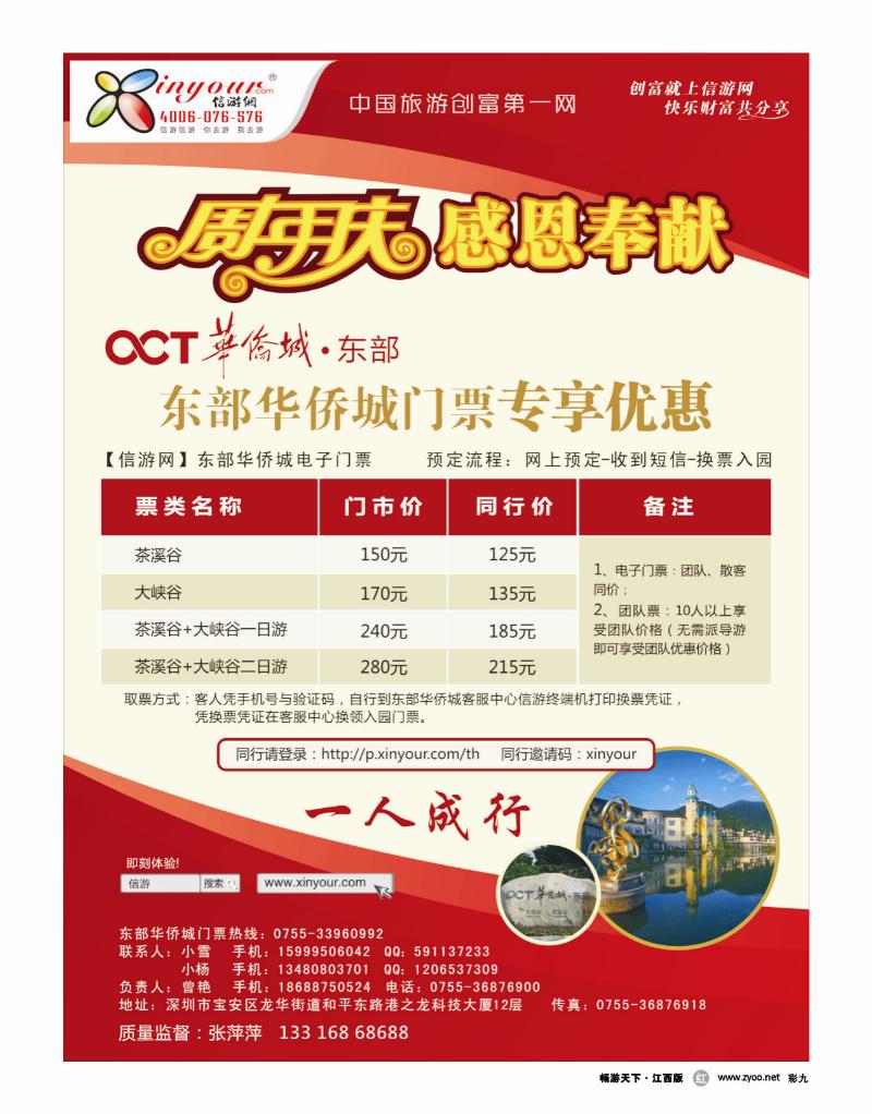 彩九-信游网