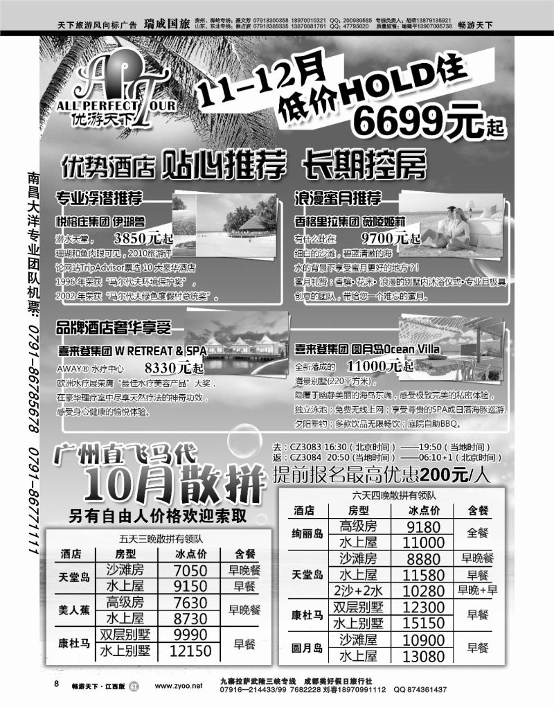 优游天下1