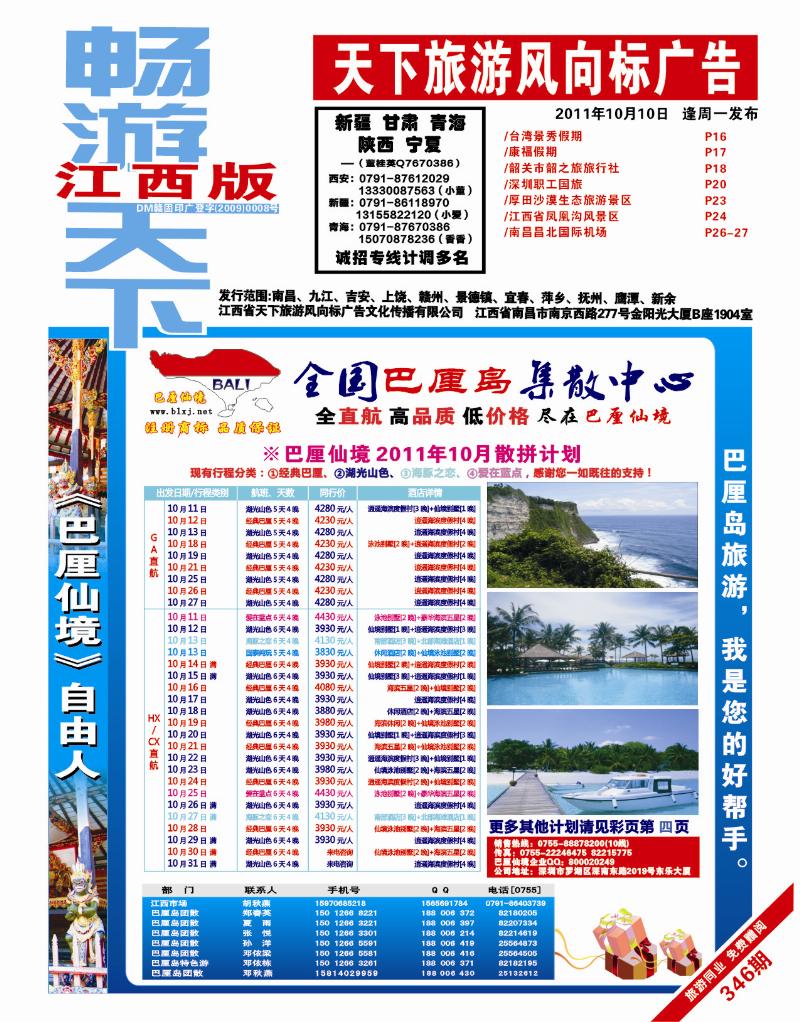 红版封面-刊头-董贵英