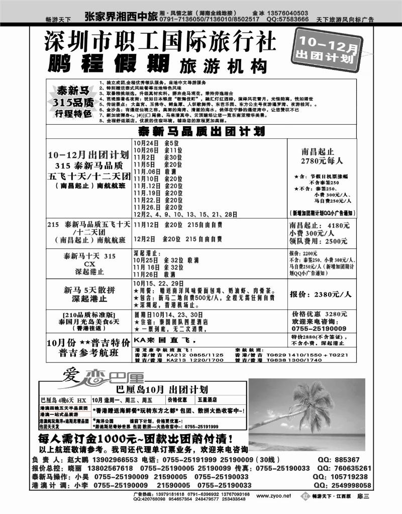 红版扉3-深圳职工
