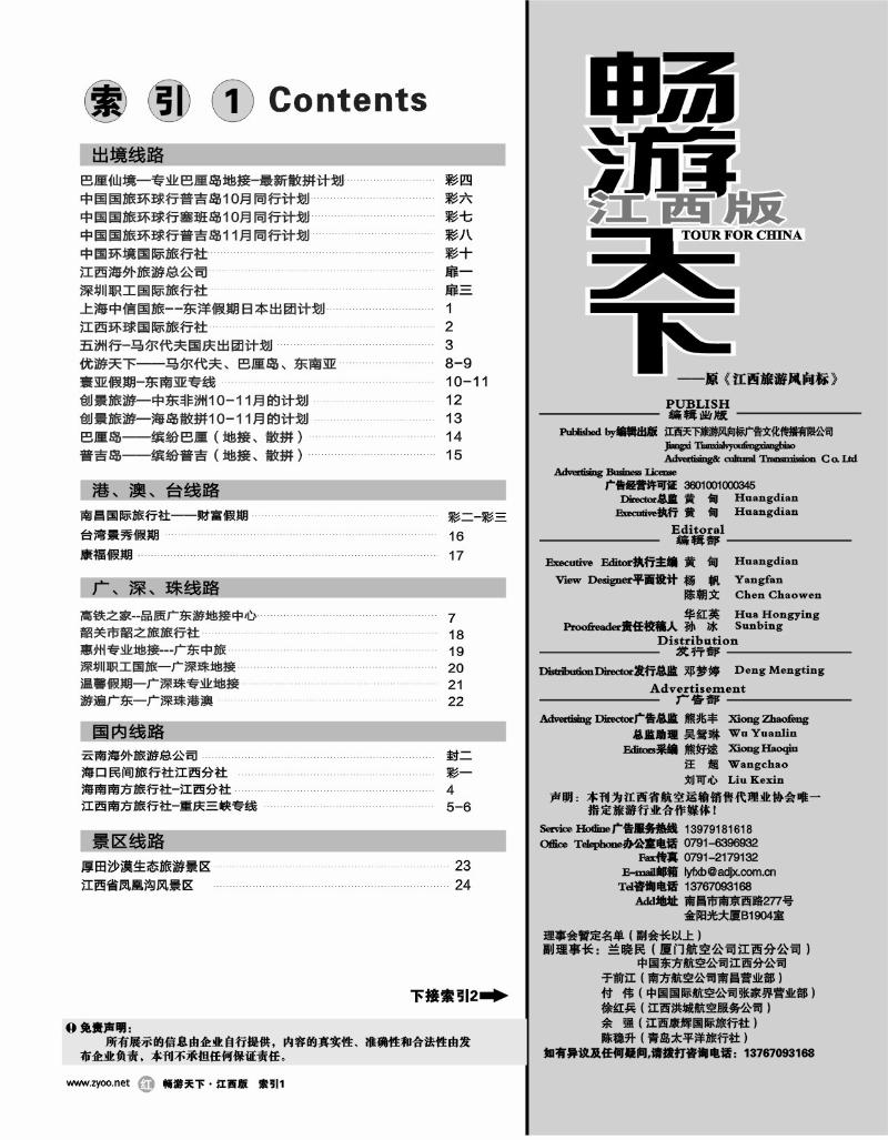 红版扉2-目录索引1