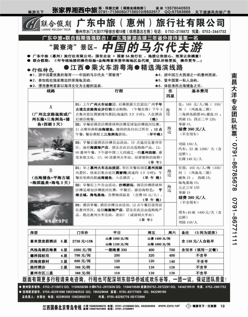 联合假期