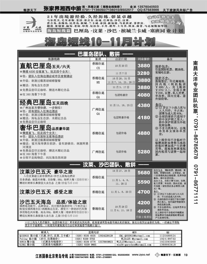 万里之旅