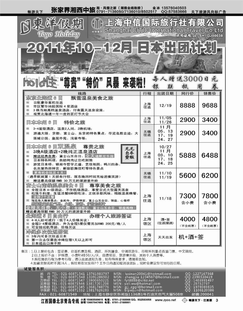 上海中信