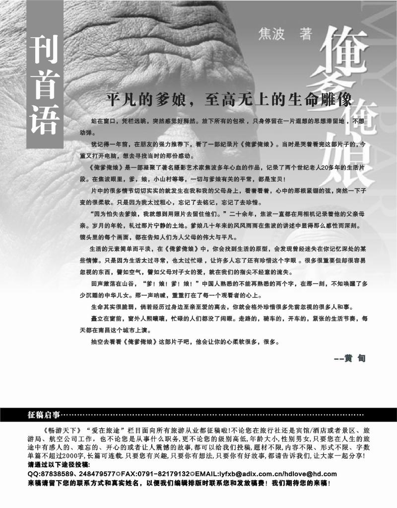 刊首语