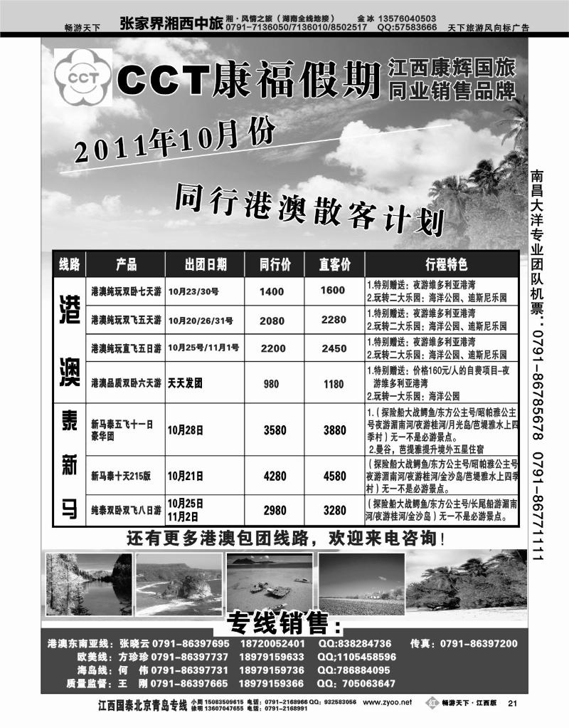康福假期
