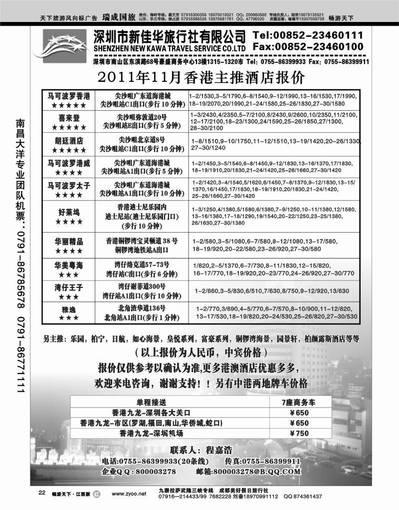 深圳新佳华
