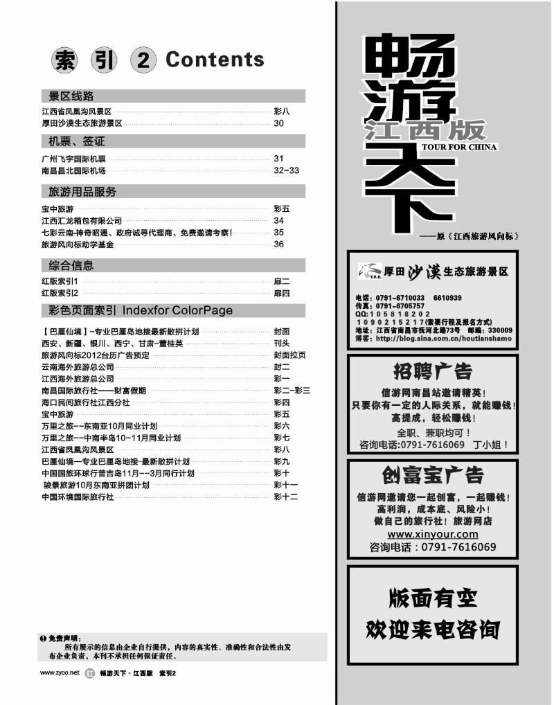 红版扉4-目录索引2