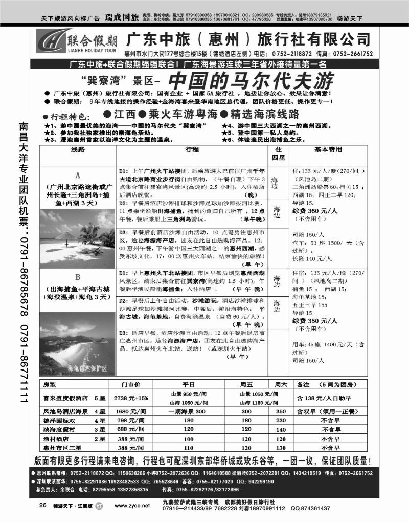 联合假期