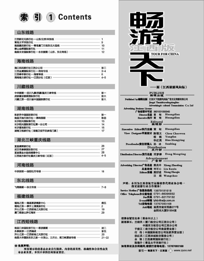 目录1