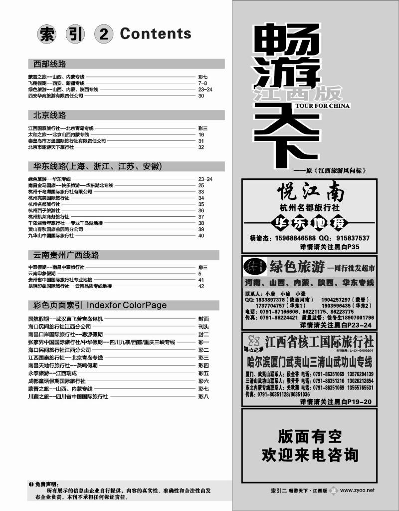 目录2