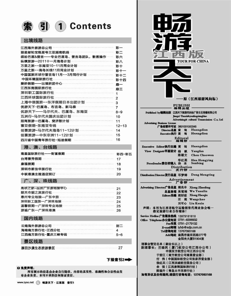 红版扉2-目录索引1