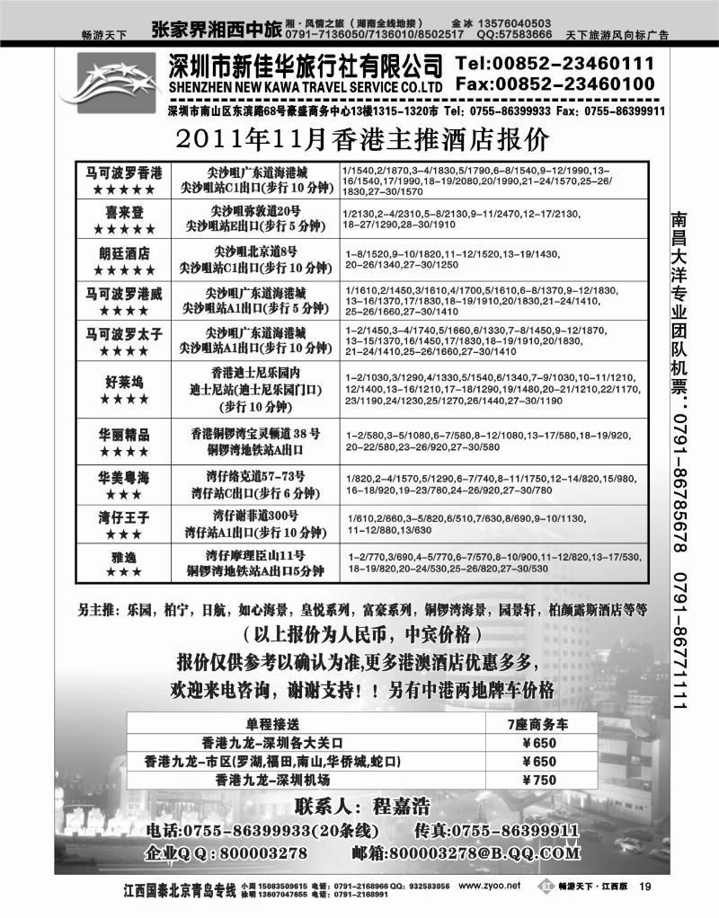 深圳新佳华
