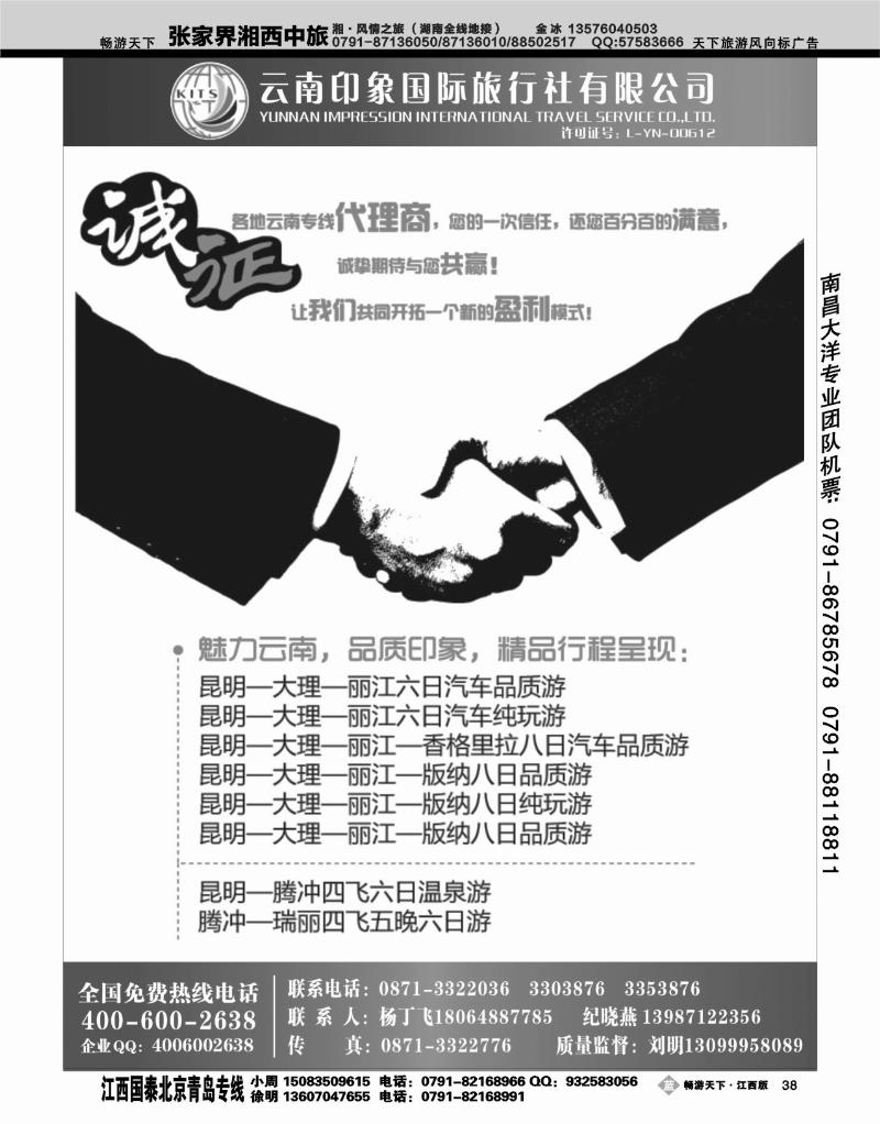 昆明印象国际旅行社-云南品质专线地接
