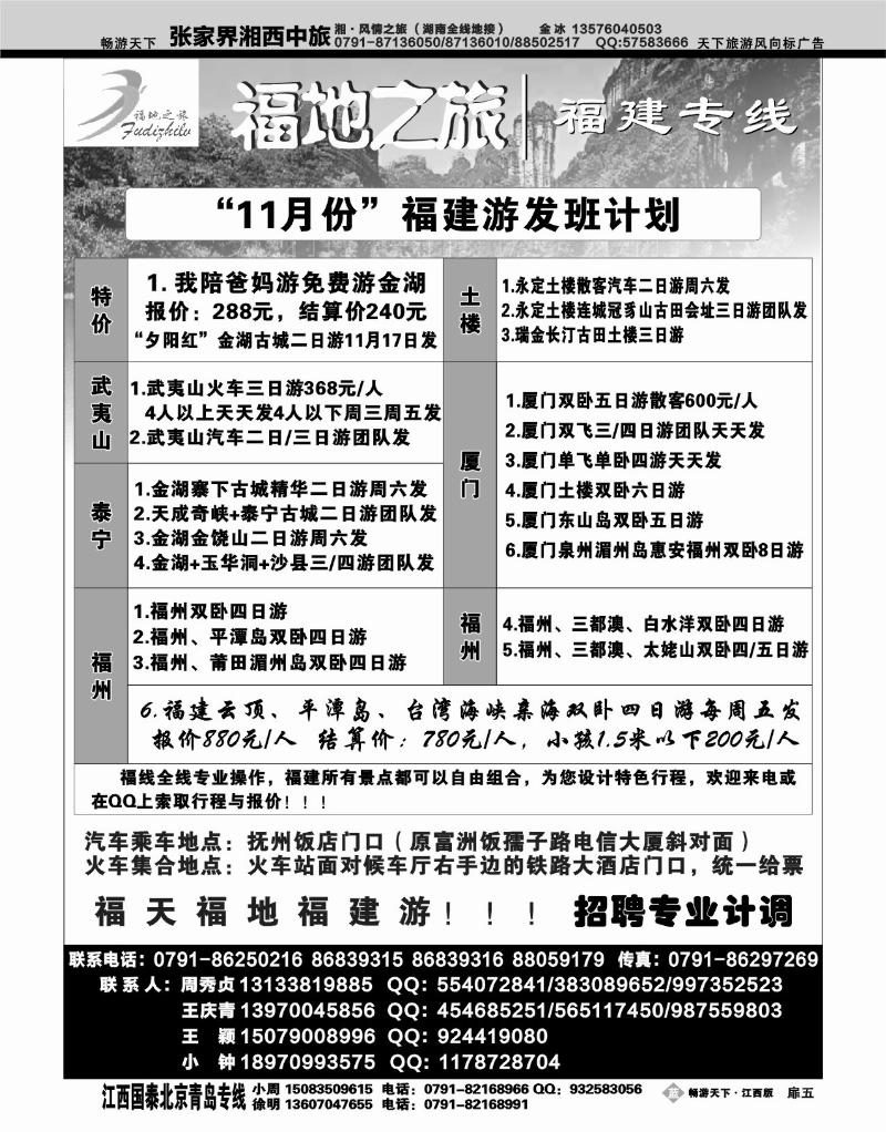 扉5-福地之旅