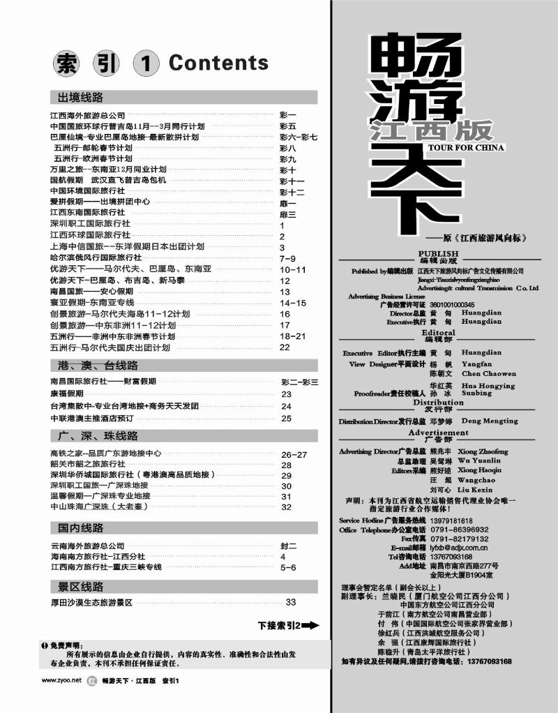 红版扉2-索引1