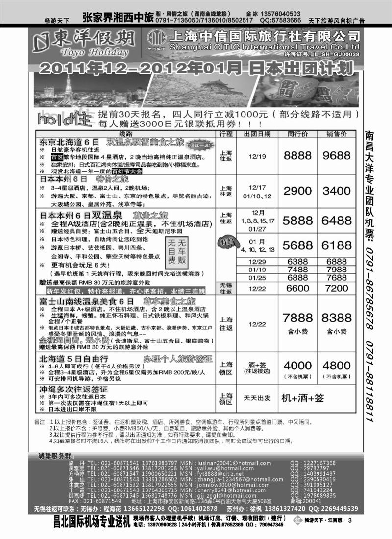 上海中信