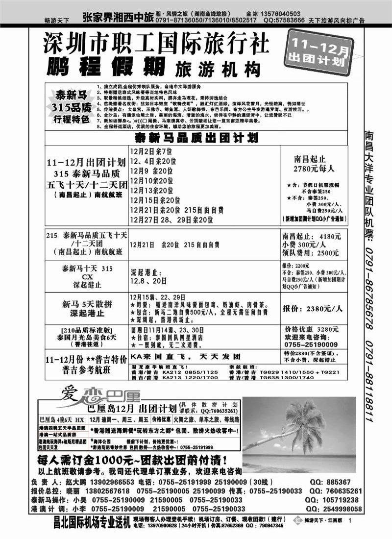 深圳职工