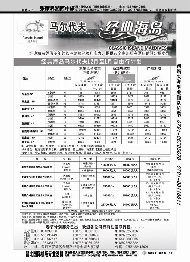 经典海盗