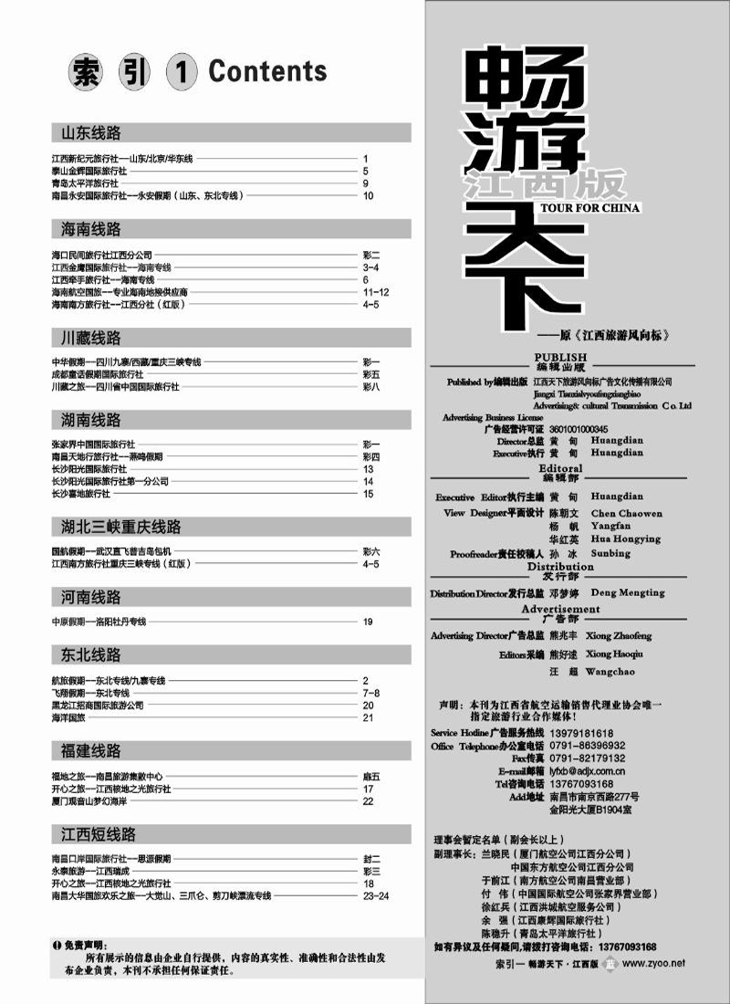 目录1