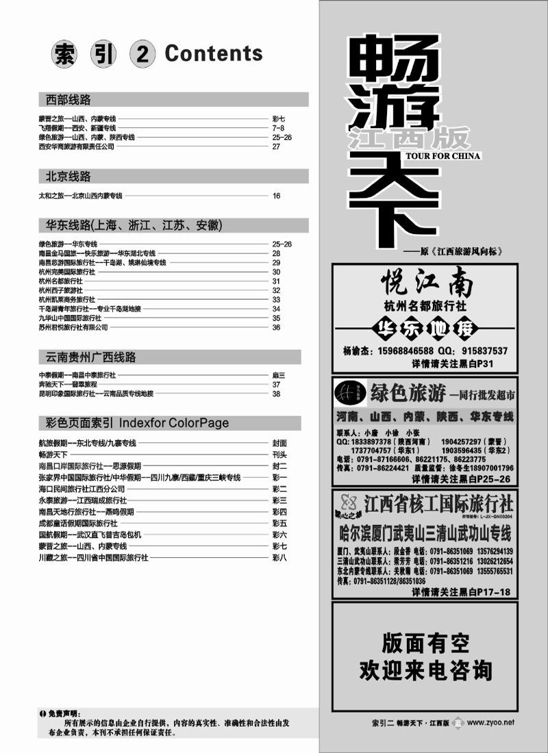 目录2