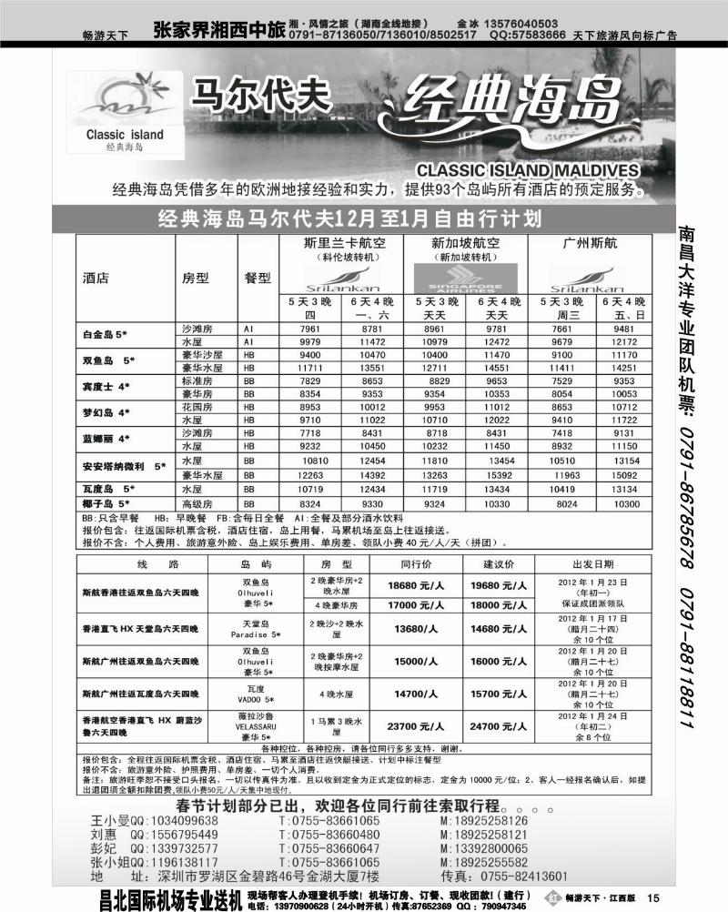 经典海岛