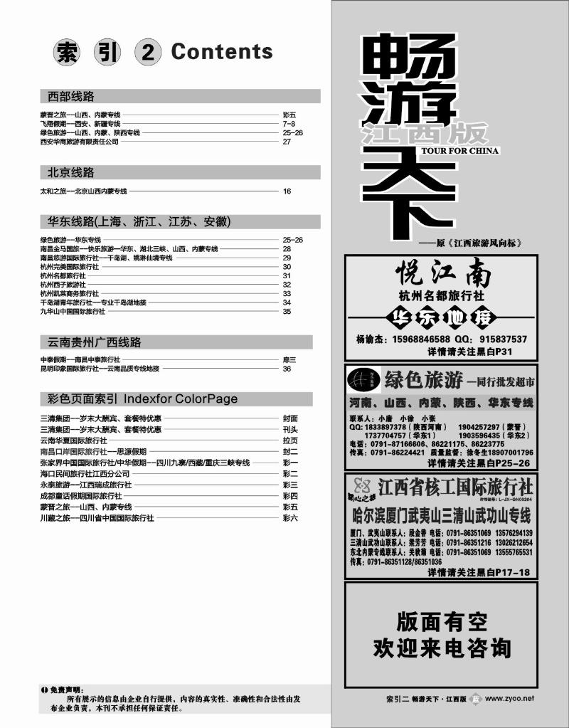 目录2