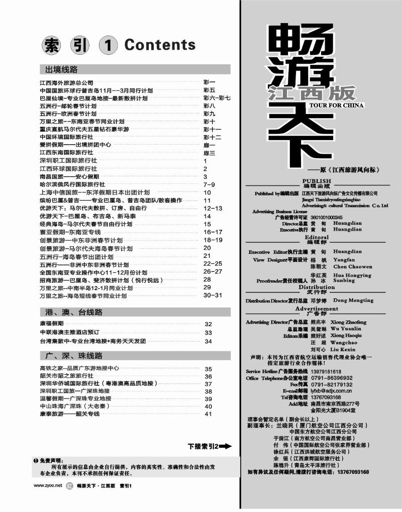 红版扉2-目录索引1