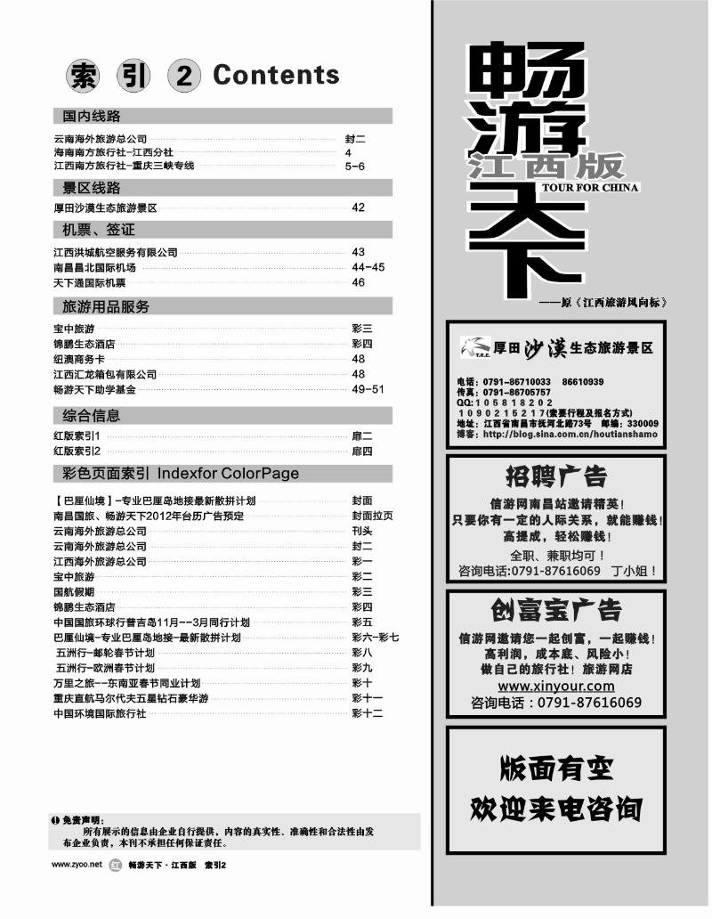 红版扉4-目录索引2