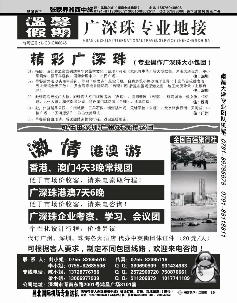 温馨假期