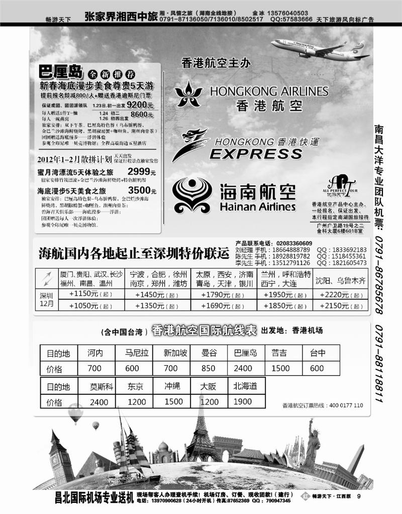 优游天下1