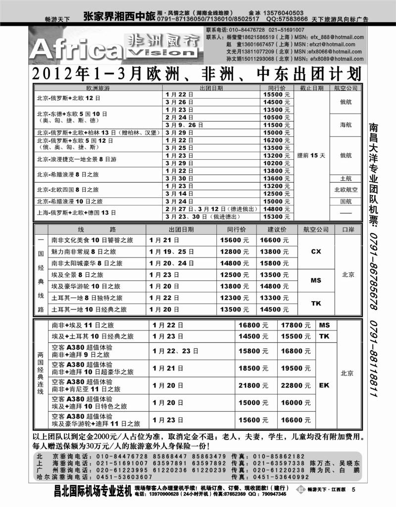 哈尔滨俄风行2