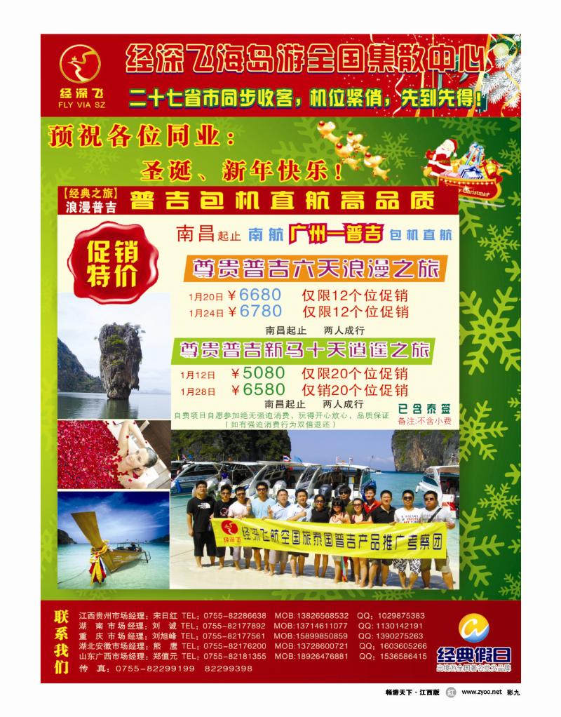彩九-经典假日