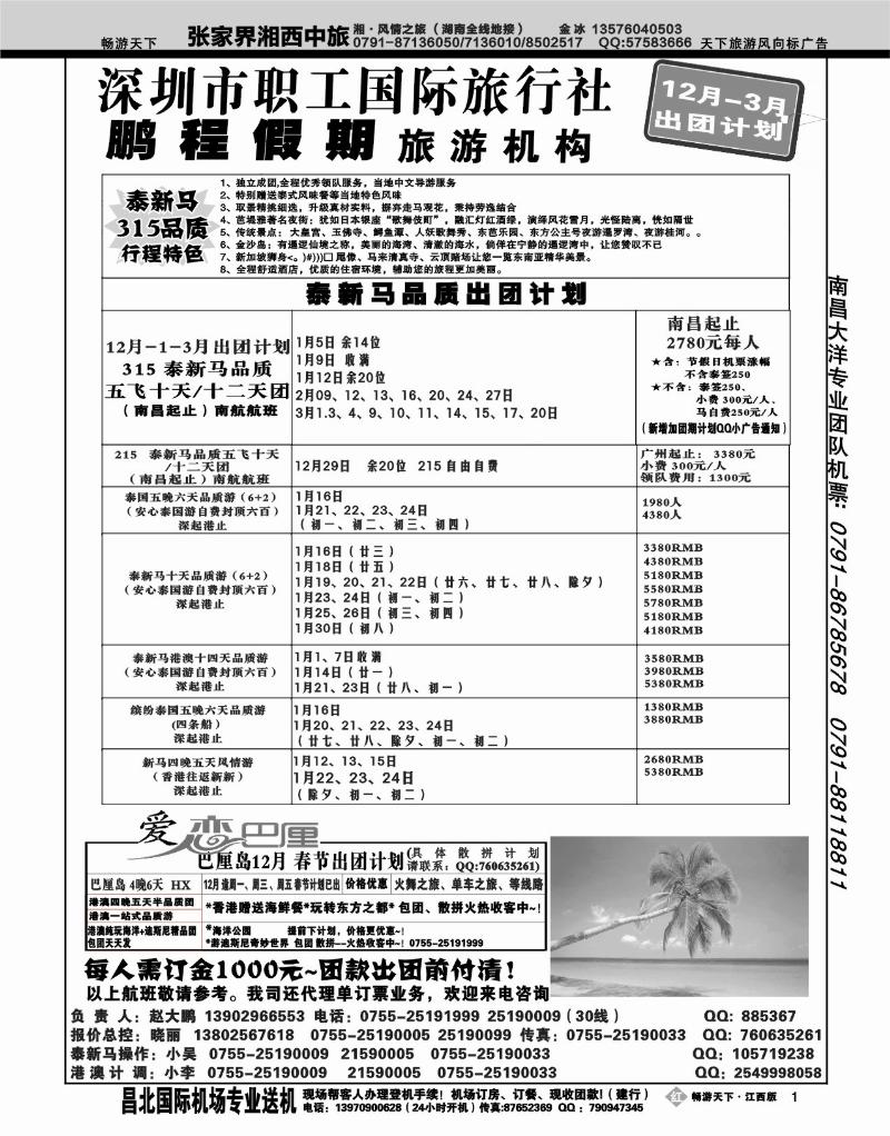 深圳职工