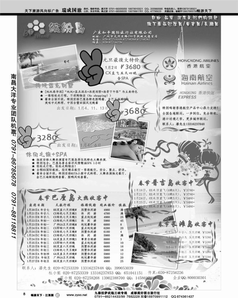 缤纷岛