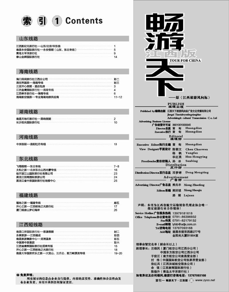 目录1