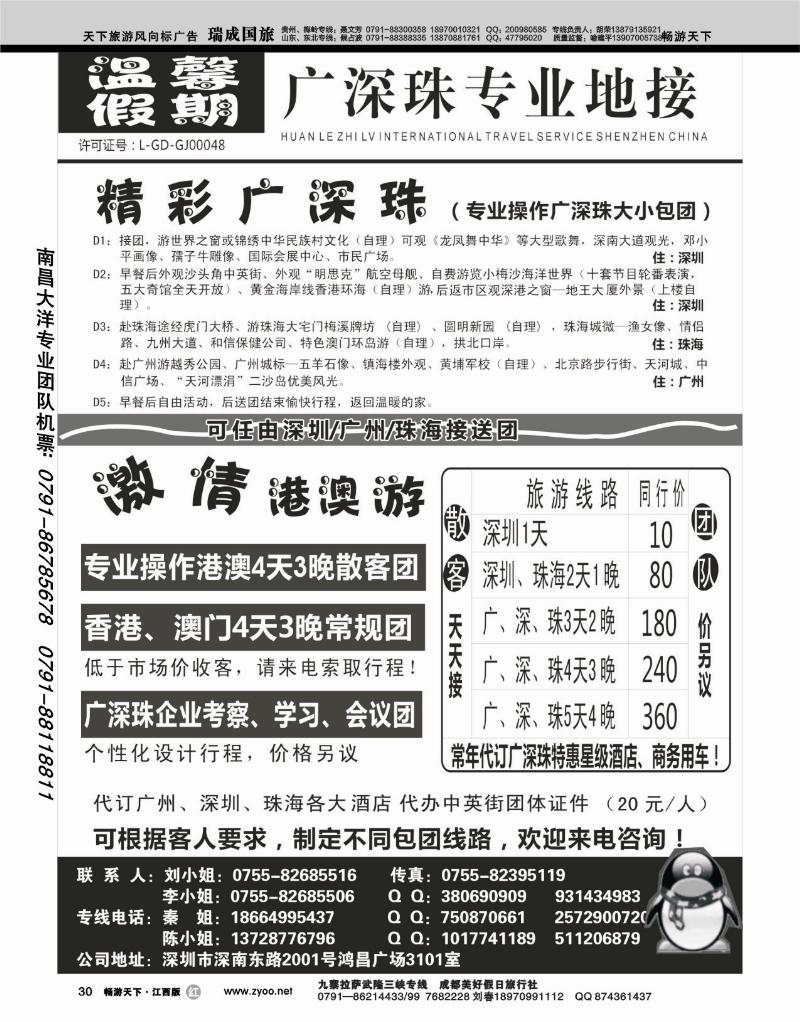 温馨假期