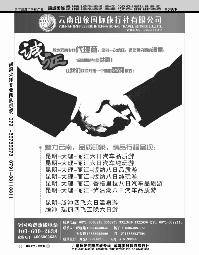 昆明印象国际旅行社-云南品质专线地接