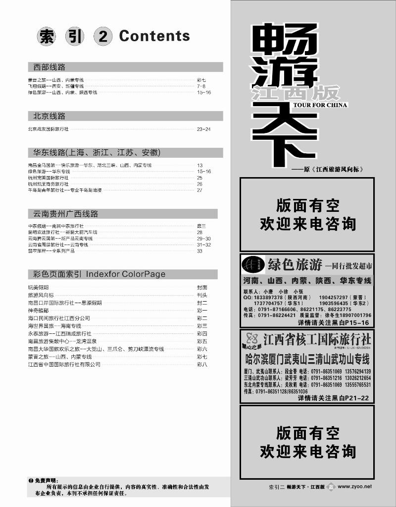 目录2