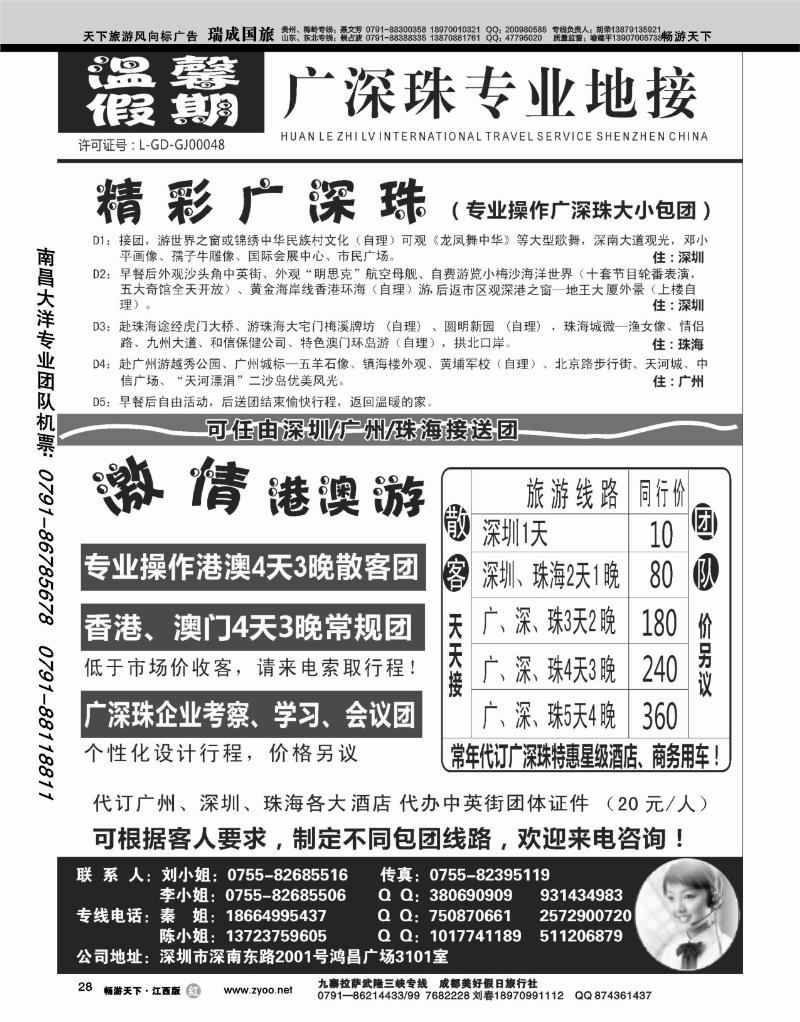 温馨假期