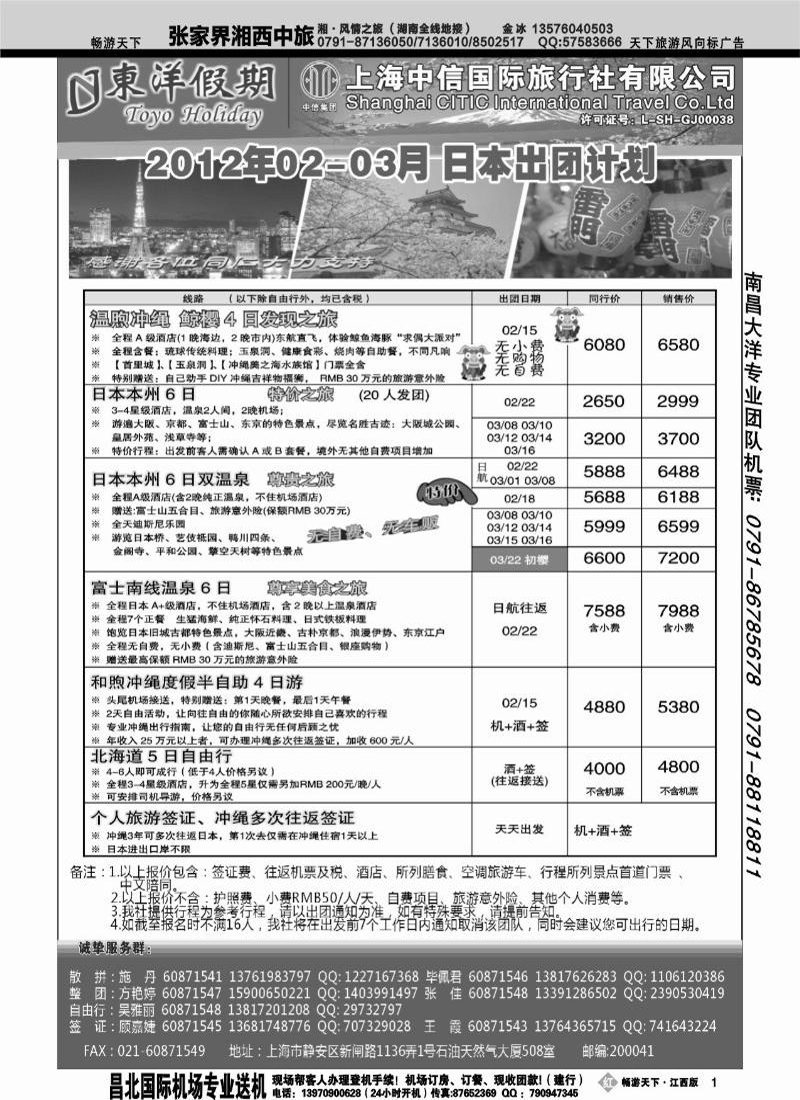 上海中信