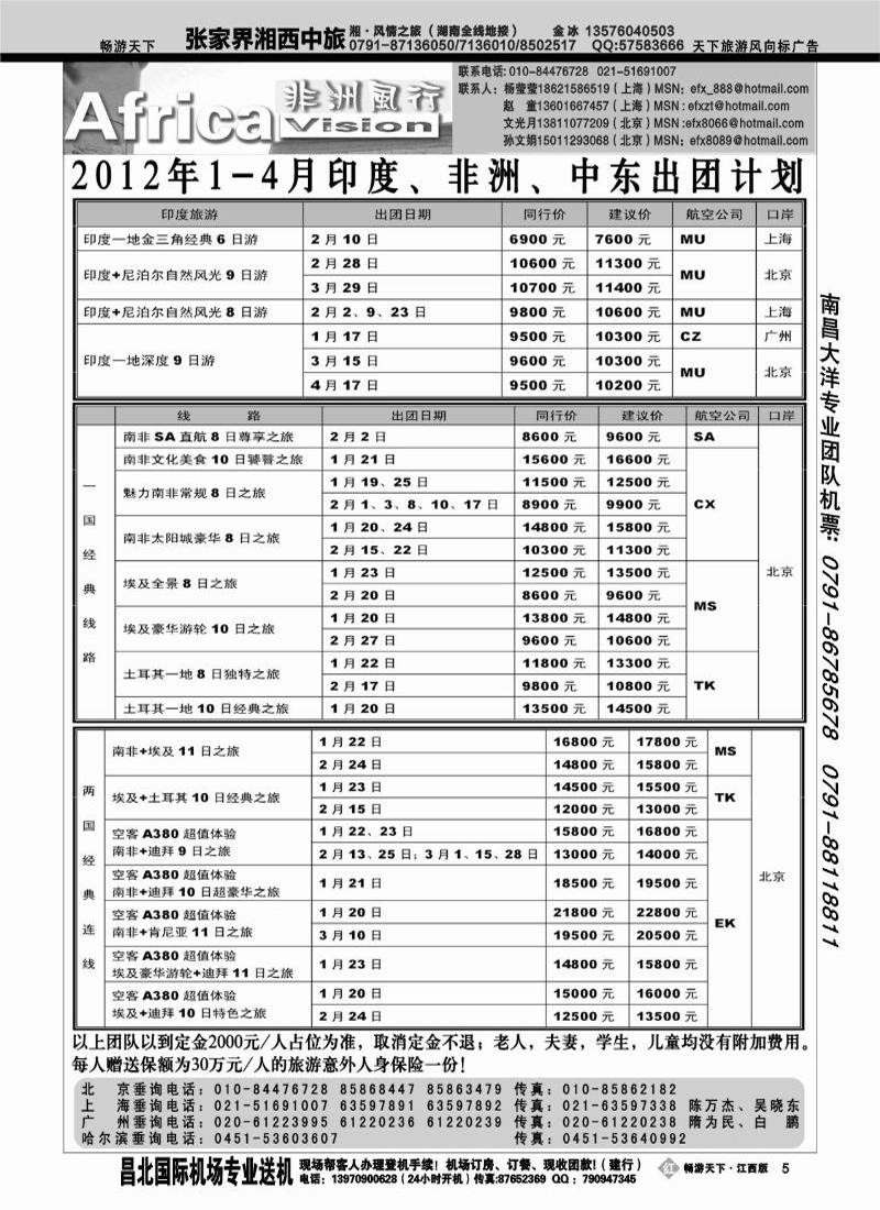 哈尔滨俄风行2