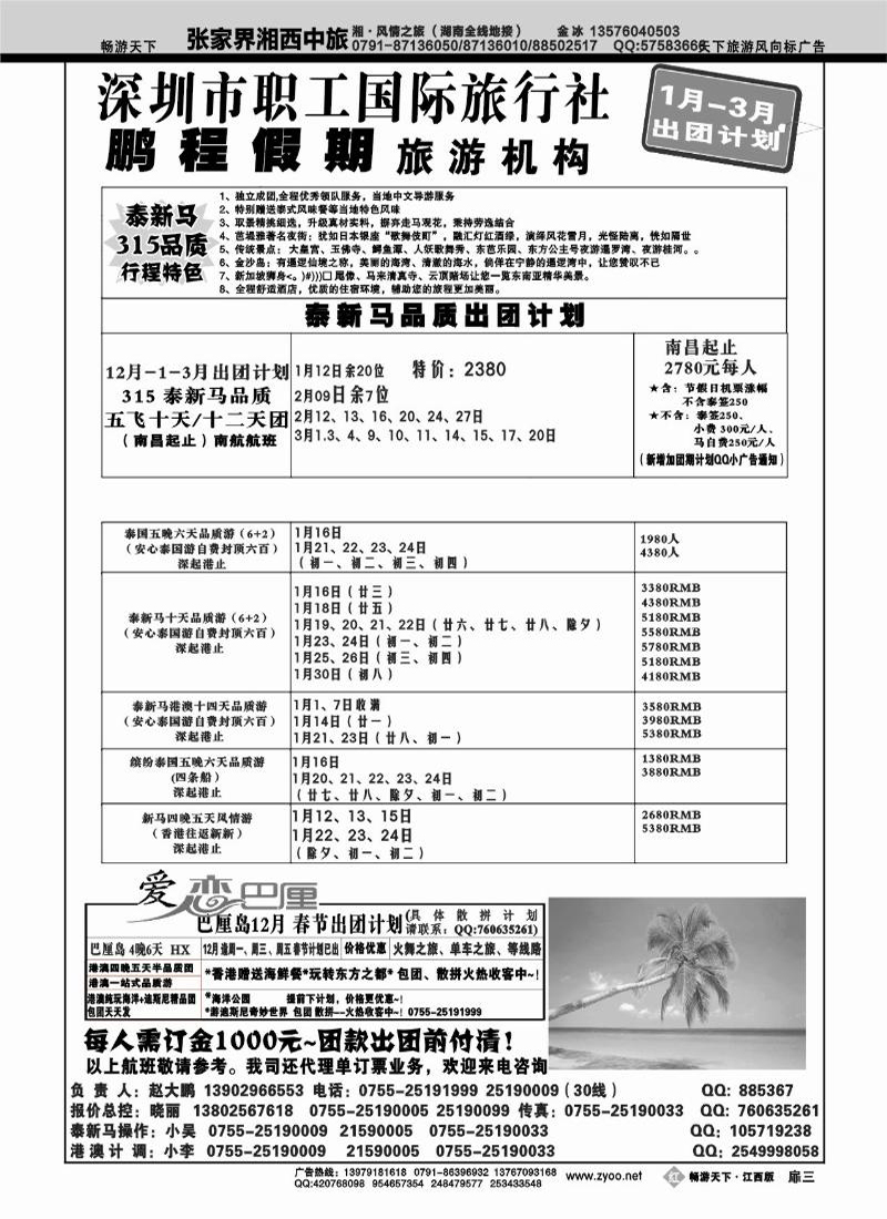 红版扉3-深圳职工