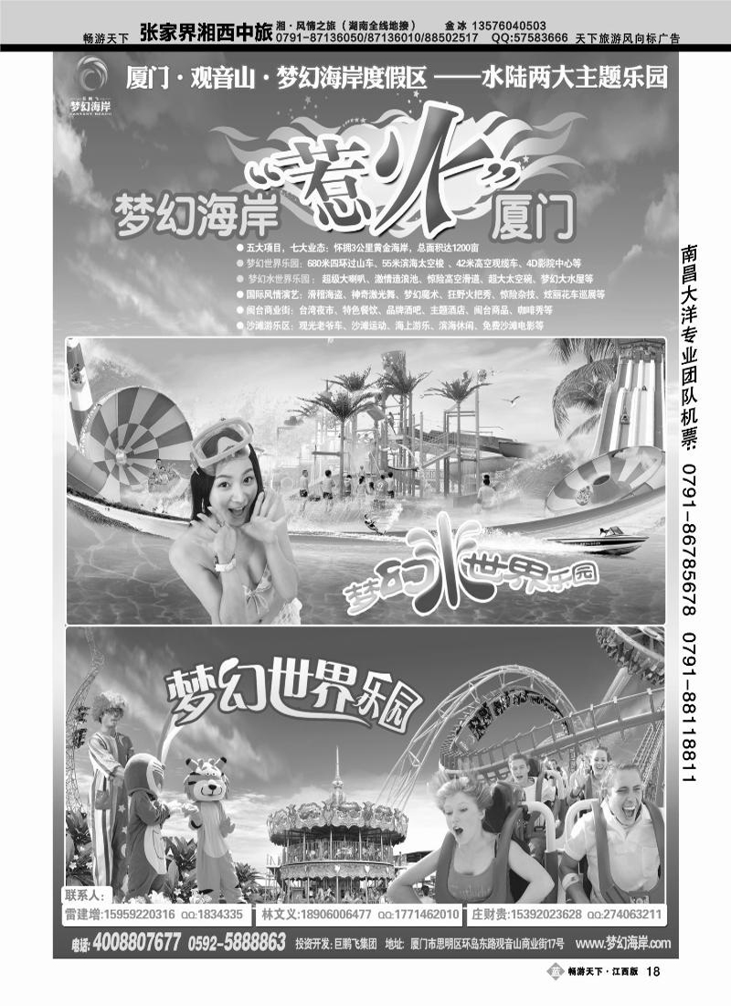 厦门观音山梦幻海岸