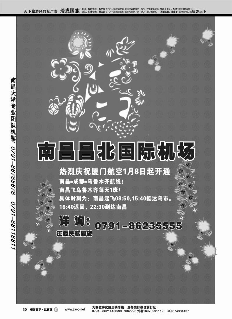 南昌昌北1