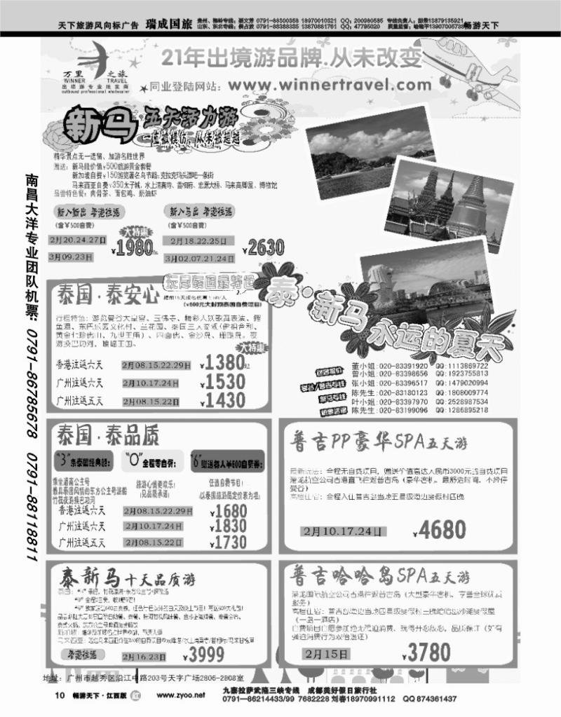 万里之旅
