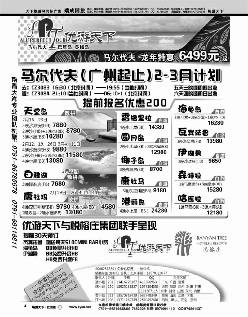 优游天下1