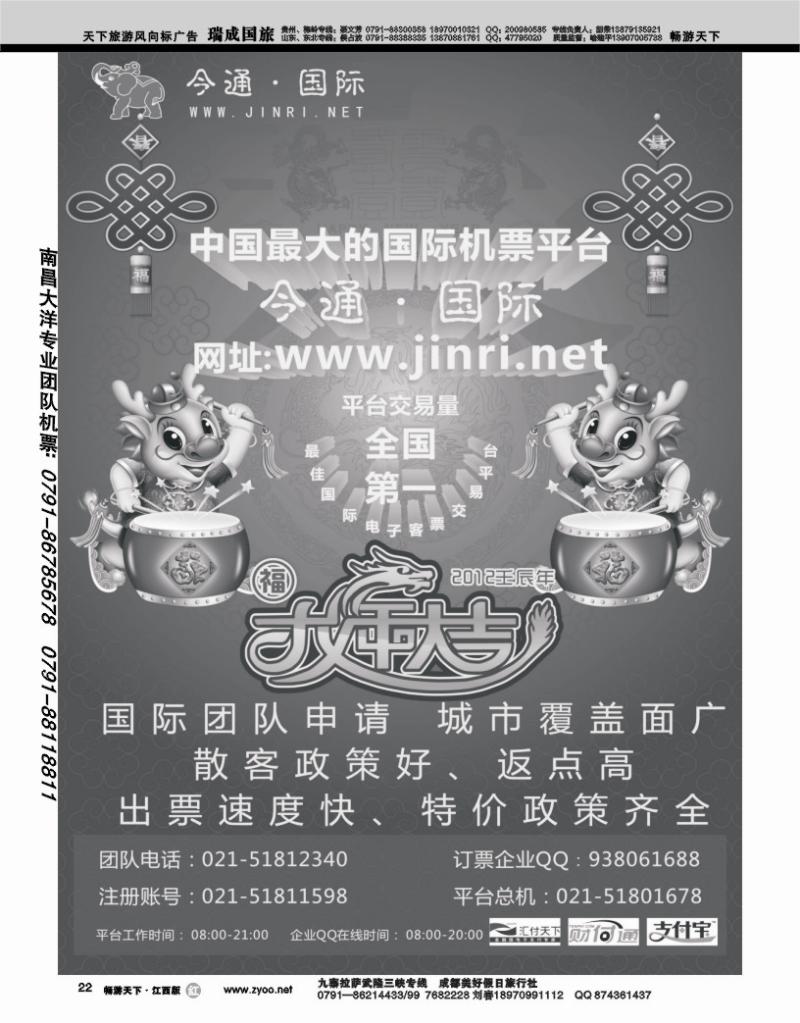 天下通1