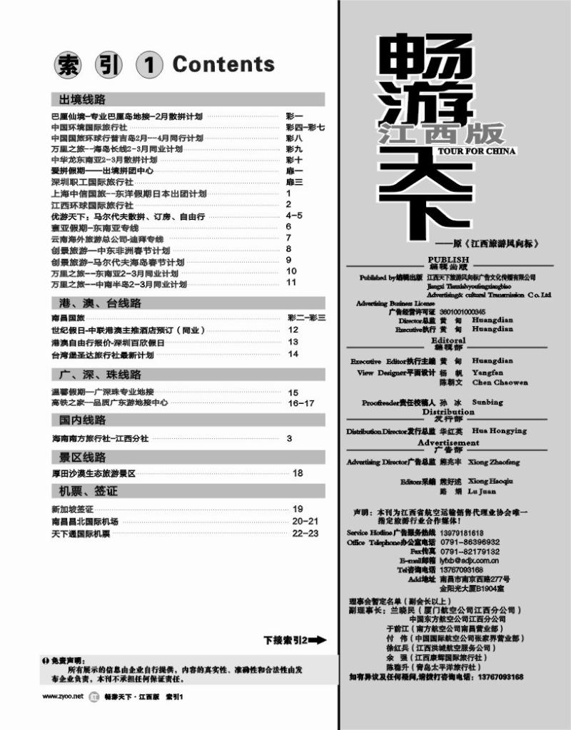 红版扉2-目录索引1
