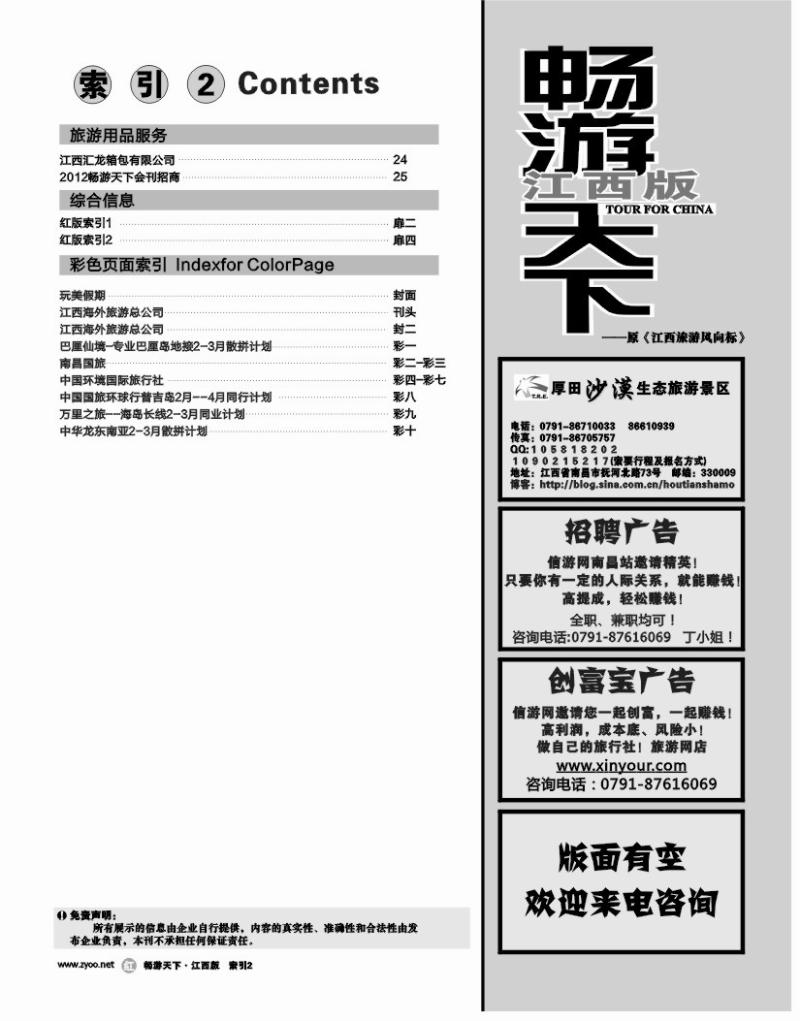 红版扉4-目录索引2